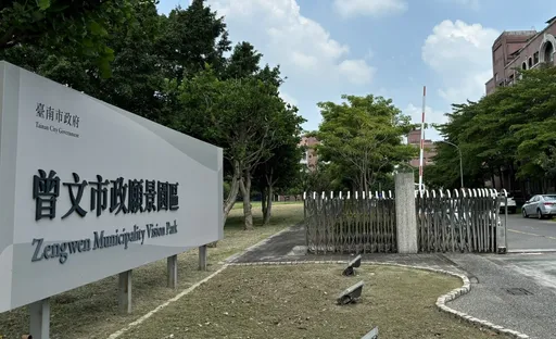 台南首府大退場由市府接手!將成第三市政中心 曾文市政願景園區今啟用