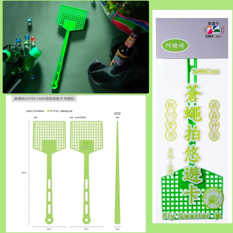 蒼蠅拍除了綠色，也會有紅色問世。翻攝自蝦皮商城
