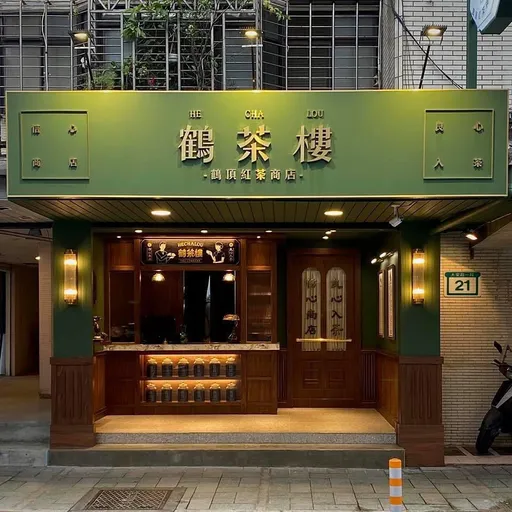 「鬼月聯名」嚇到小孩遭客訴!鶴茶樓:下次考慮用佩佩豬