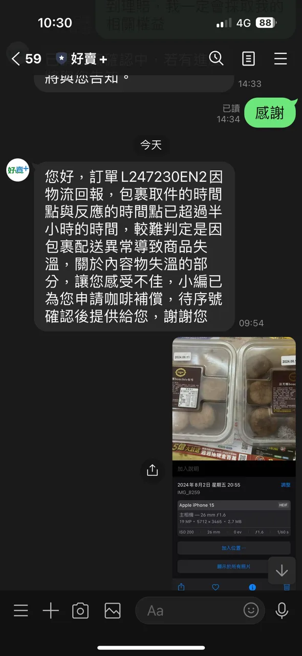 冷凍商品受損，僅以咖啡補償處理。讀者提供