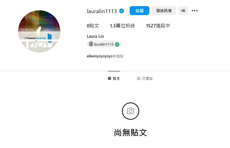 蘿拉社群有新動作，網猜主因。翻攝蘿拉IG