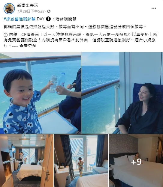 ▲挪威奮進號很優秀的一點是儲物空間多！連床底都有超大空間可以放行李箱！（photo from Facebook/新醬出去玩）