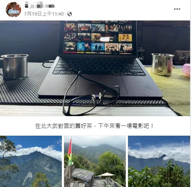 該名教授帶領的研究團隊在颱風前就入山做研究，當時天候還相當良好。取自教授臉書