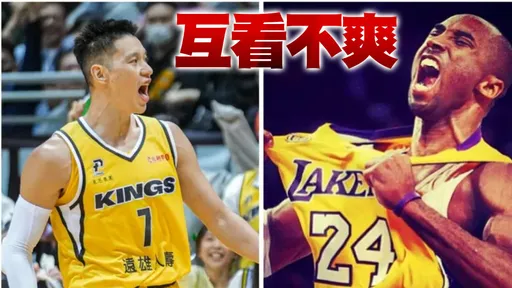前NBA球星群起爆料　Kobe對林書豪超機車！還曾嗆他這句話