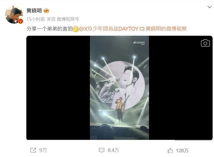 黃曉明分享肖戰表演影片。翻攝黃曉明微博