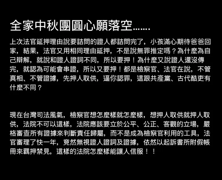 郭哲敏中秋節前依舊無法交保，女友錢帥君發文抒發心情。翻攝自錢帥君IG