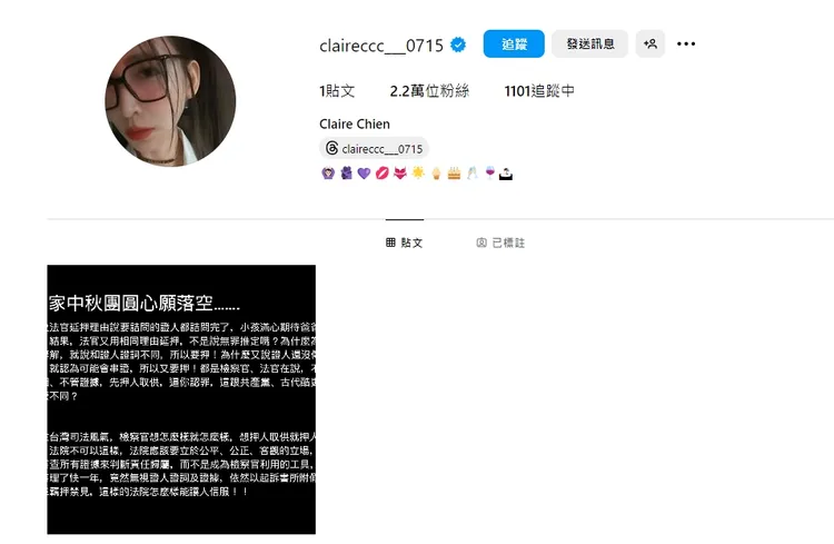 郭哲敏中秋節前依舊無法交保，女友錢帥君發文抒發心情。翻攝自錢帥君IG
