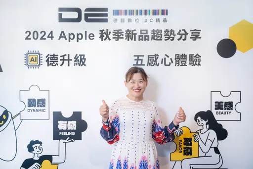 德誼數位三創門市今開賣iPhone 16 排隊限額抽好禮總價值高達10萬元