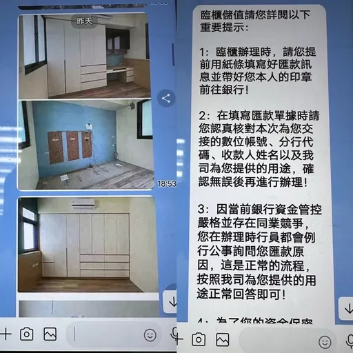 詐團「教戰守則」指導婦人匯款誆裝潢還附精修照 三峽警銀智攔百萬元