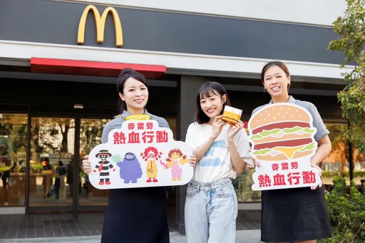 兩大速食免費好康！麥當勞大麥克券今開領　必勝客送電玩大禮包