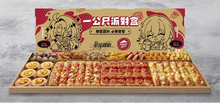「一公尺派對盒」換上全新《崩壞：星穹鐵道》聯名獨家限定外盒。必勝客提供