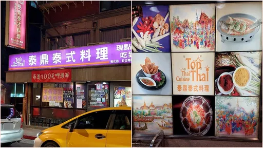 台北泰國菜吃到飽名店熄燈! 開業20年到中秋節正式歇業