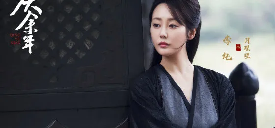 李約在《慶餘年》飾演司理理一角。劇照