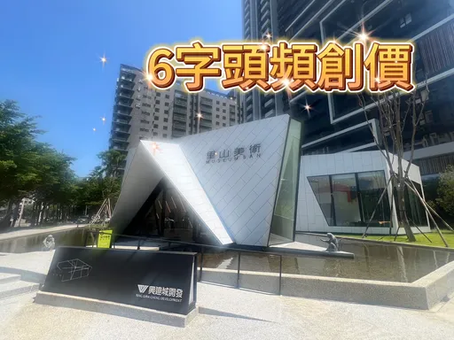 處處飆新高 高雄蛋黃區小宅6字頭直逼豪宅天花板