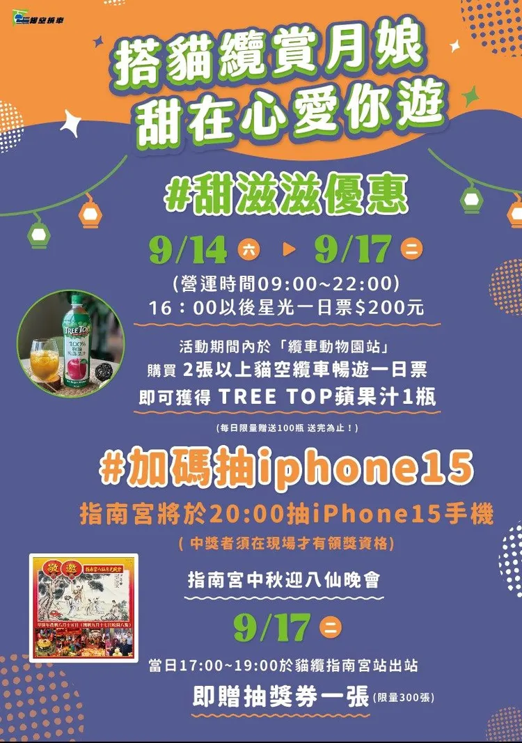 活動海報。台北捷運公司提供