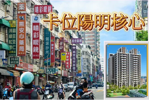 商圈名校人潮多 「陽明第一廳」金店面總價不到4000萬