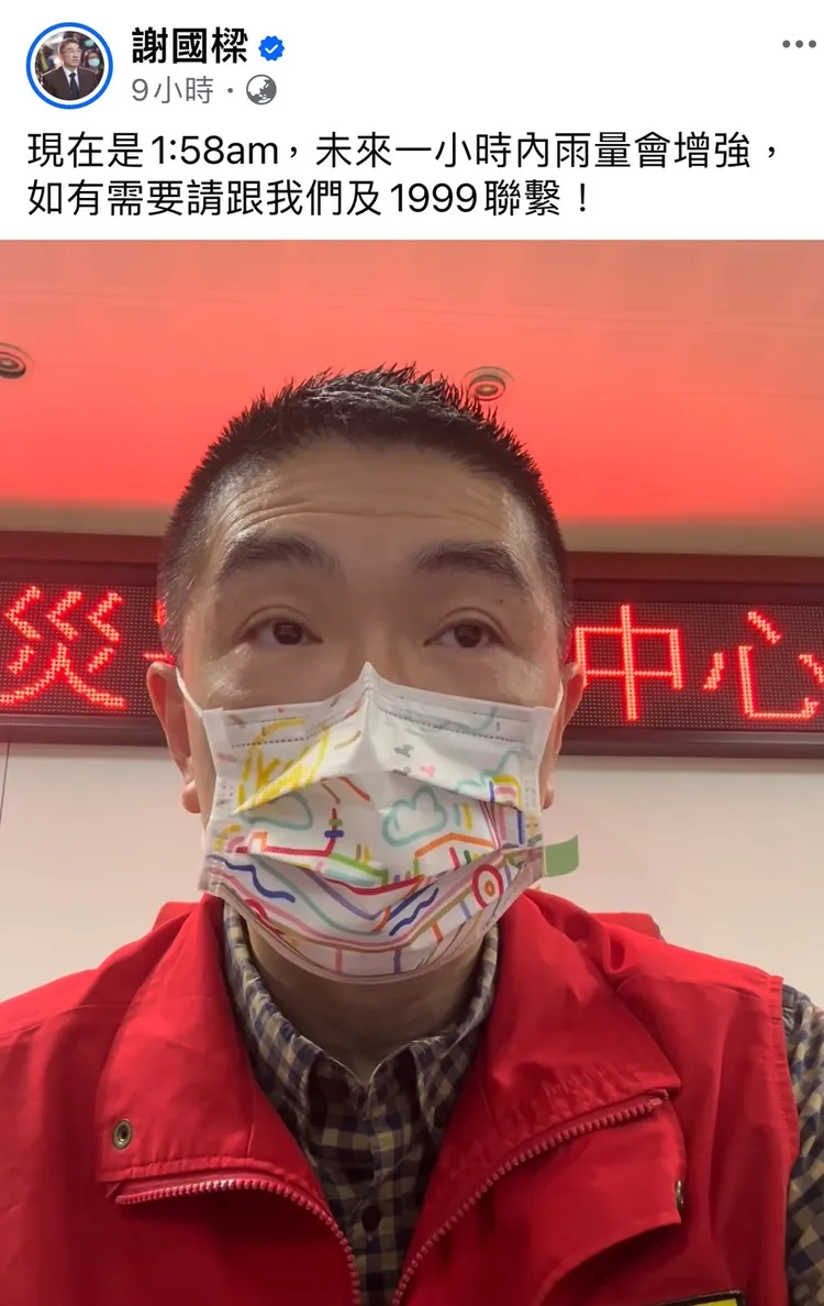 由於擔心仍會有大雨發生，基隆市長謝國樑今天凌晨再次前往災害應變中心坐鎮。翻攝畫面