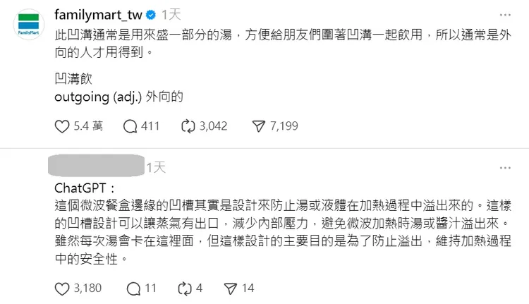 全家小編給出幽默答案，讓網友差點就相信了。翻攝自threads