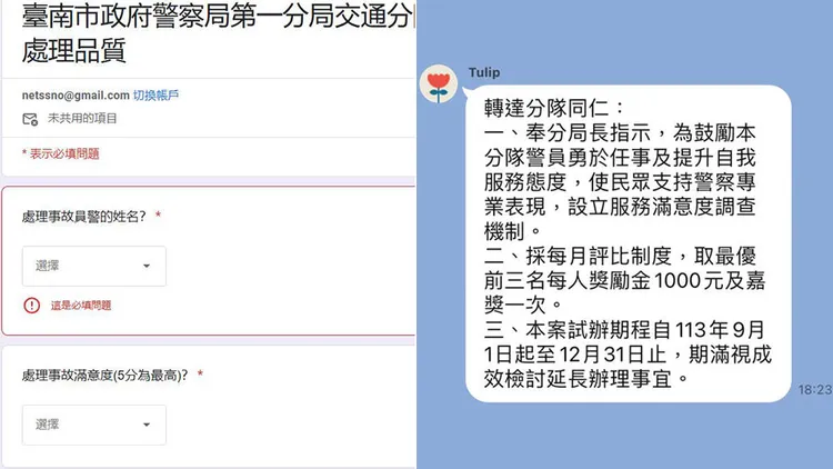 Cheap揭露警察處理事故要被民眾評分。翻攝自Cheap臉書