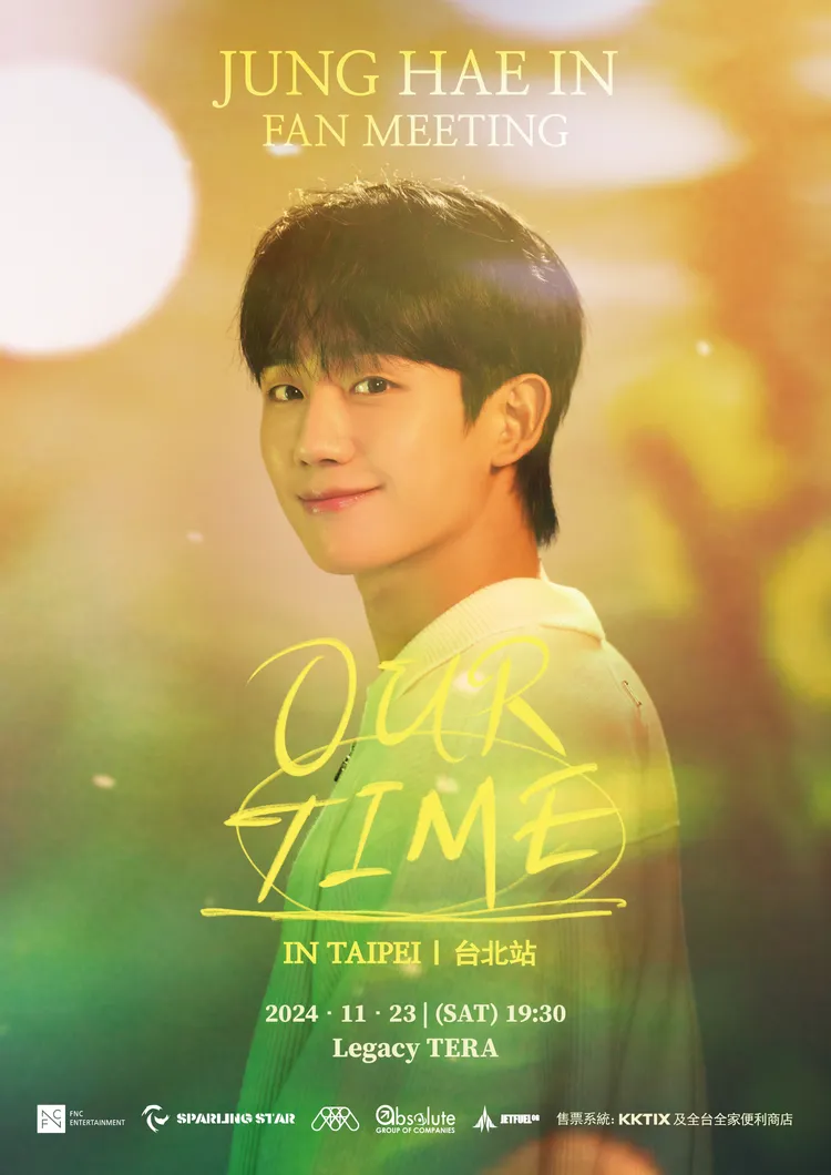 丁海寅錄影片向台灣粉絲打招呼。秘塔有限公司提供