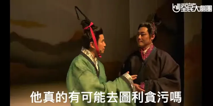 劇團將柯文哲風波帶入演出劇本。翻攝《全民大劇團》臉書