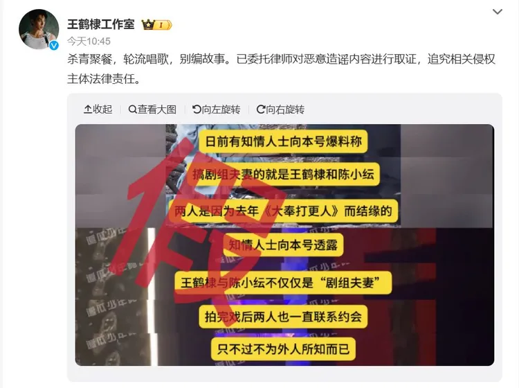 王鶴棣工作室提告爆料的狗仔。翻攝王鶴棣工作室微博
