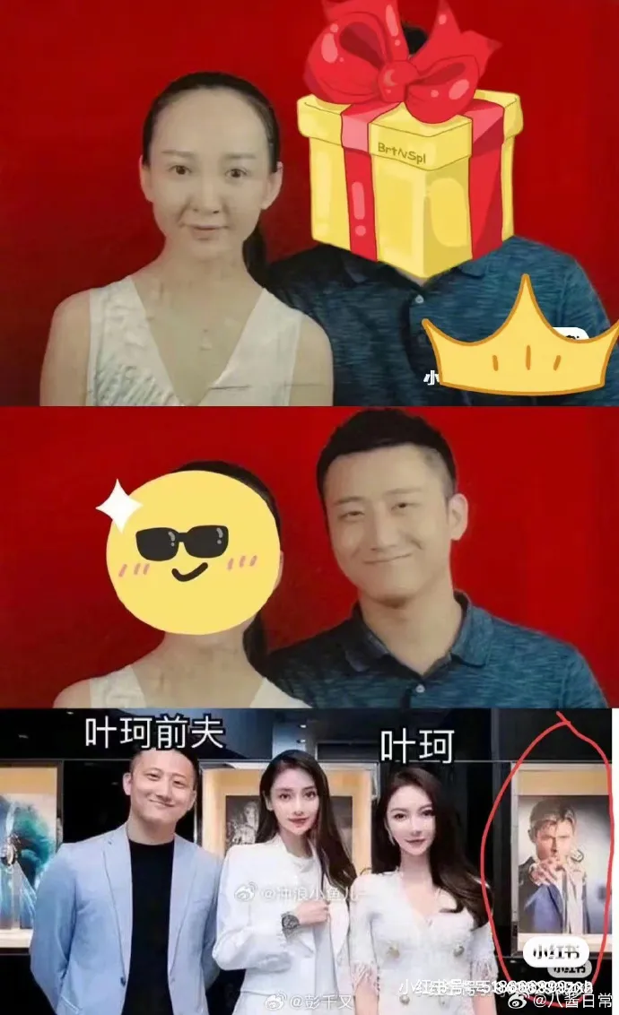 葉珂和前夫的結婚照在網路流傳，樣貌跟現在有差別，兩人還曾和Angelababy合照。翻攝八醬日常微博