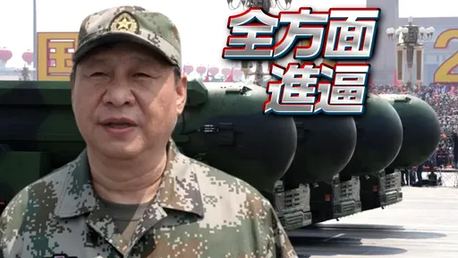 超越蘇聯!美國官方認證:中國構成史上最大挑戰 更勝冷戰時期