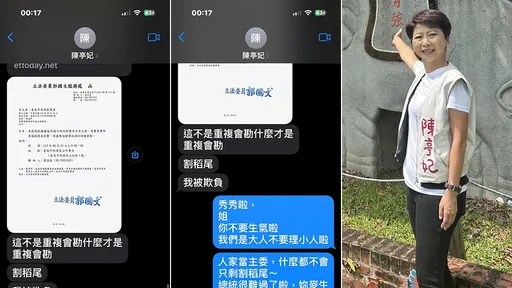 陳亭妃「我被欺負」找詹江村批郭國文割稻尾? 網:我看了三小