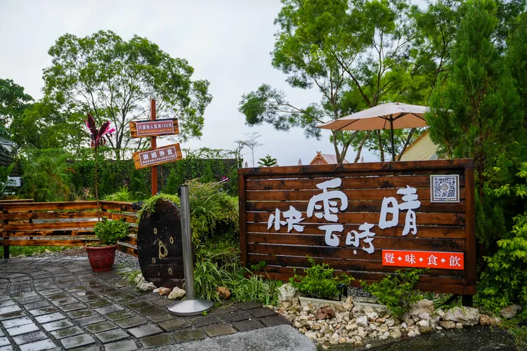 坐落枕頭山頂的快雲時晴。田欣雲攝影