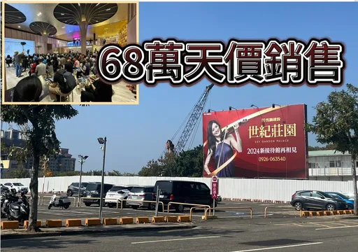 獨家|左營高鐵創價單坪68萬成交 地政局證實已申報目前實登查核
