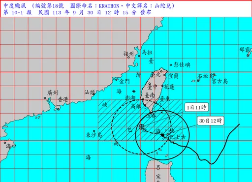 山陀兒已觸陸！陸警範圍「擴大到高雄」　最新路徑圖曝光