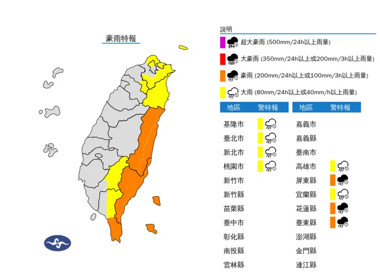 9縣市豪大雨特報。氣象署提供