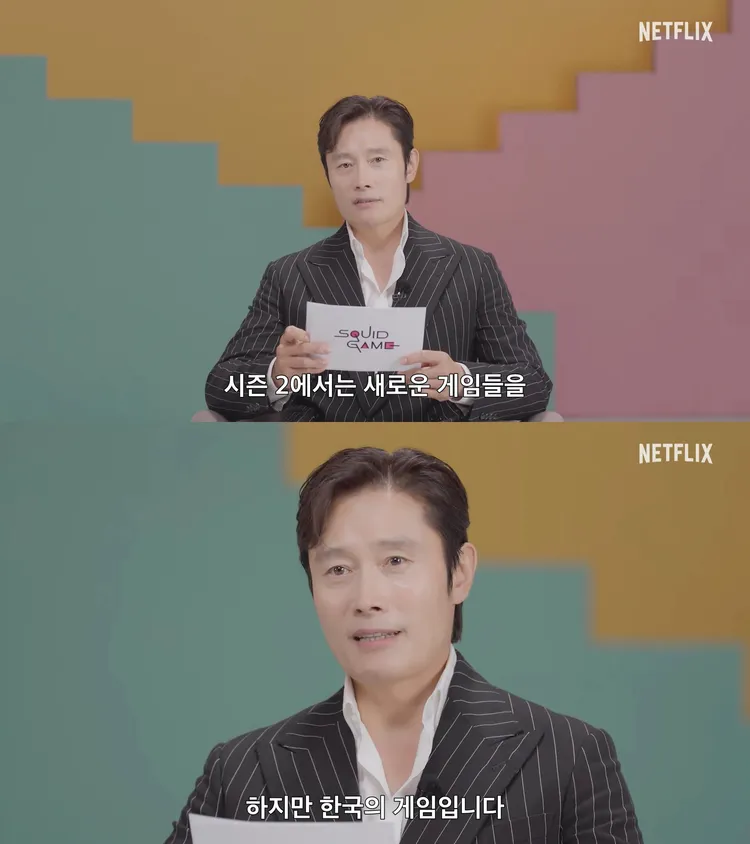 李秉憲提到《魷魚遊戲2》依舊以韓國遊戲為主。翻攝YouTube