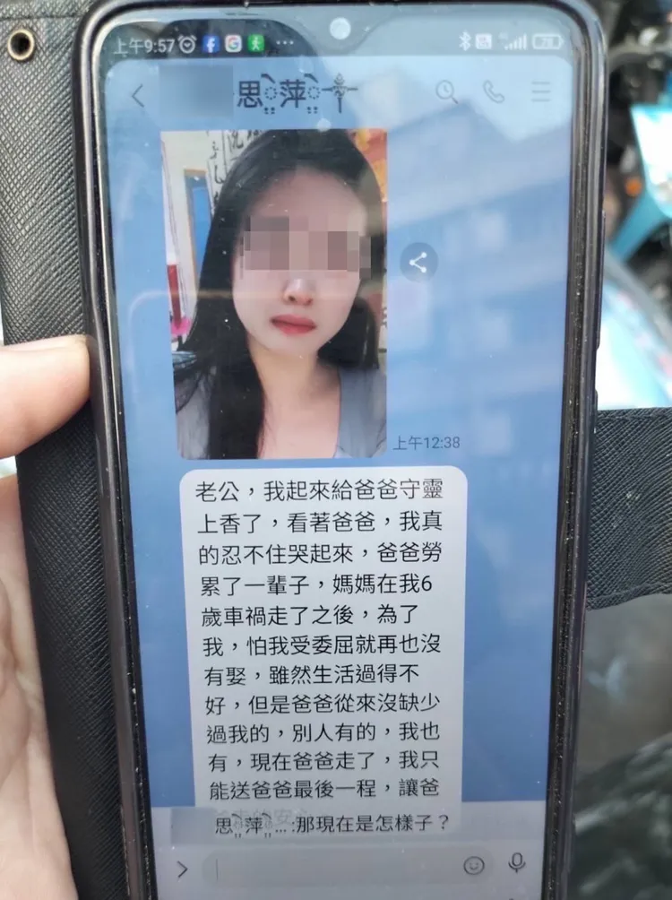 詐團成員裝弱女子騙老翁，還PO「哭哭照」博取同情。民眾提供