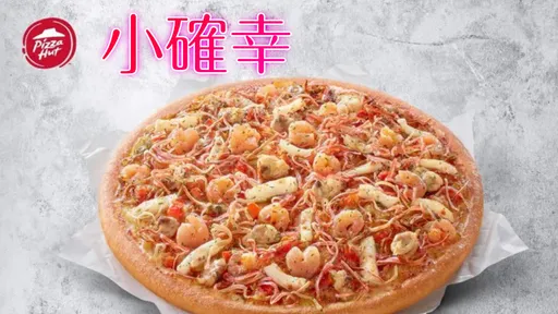 不到300元吃到大披薩!必勝客9種口味最高38折