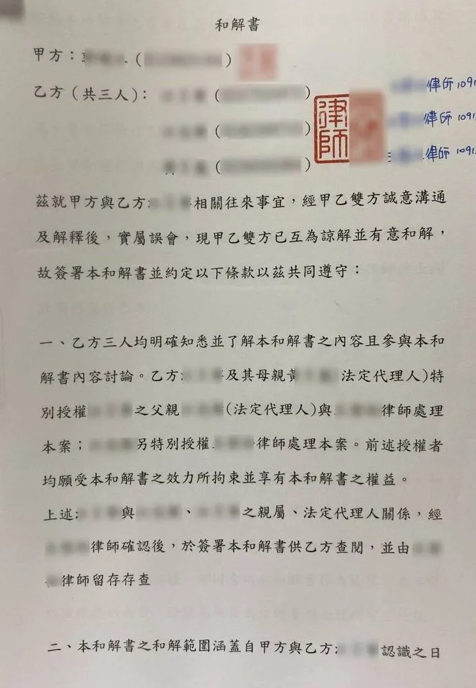 徐男偽裝成少女父母對嫖客敲竹槓，再由律師王啓任出面收錢簽和解書。翻攝畫面