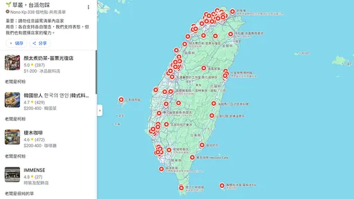 他分享「小草店地圖」列數百店家 網友:共產黨就是這樣搞