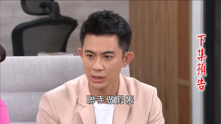 《愛的榮耀》有懷疑做假帳的劇情。翻攝民視戲劇館YT