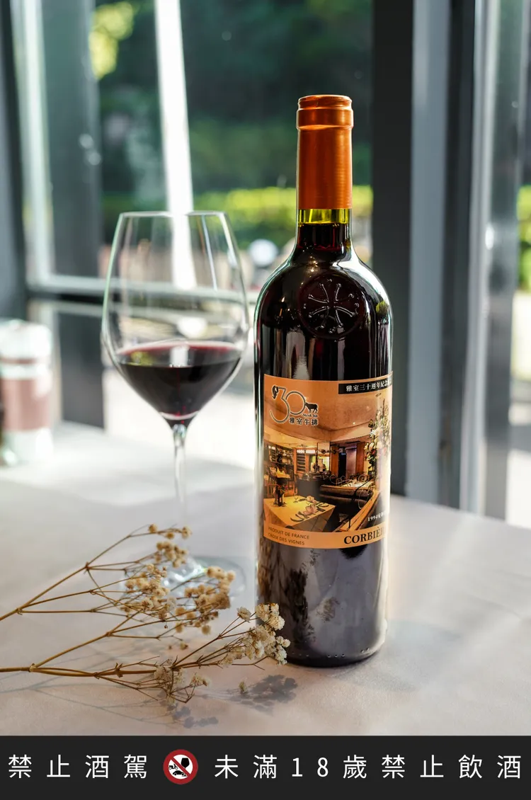 1994年出生者當日用餐出示證件，就可免費獲得「雅室相伴久酒」一瓶。雅室牛排提供