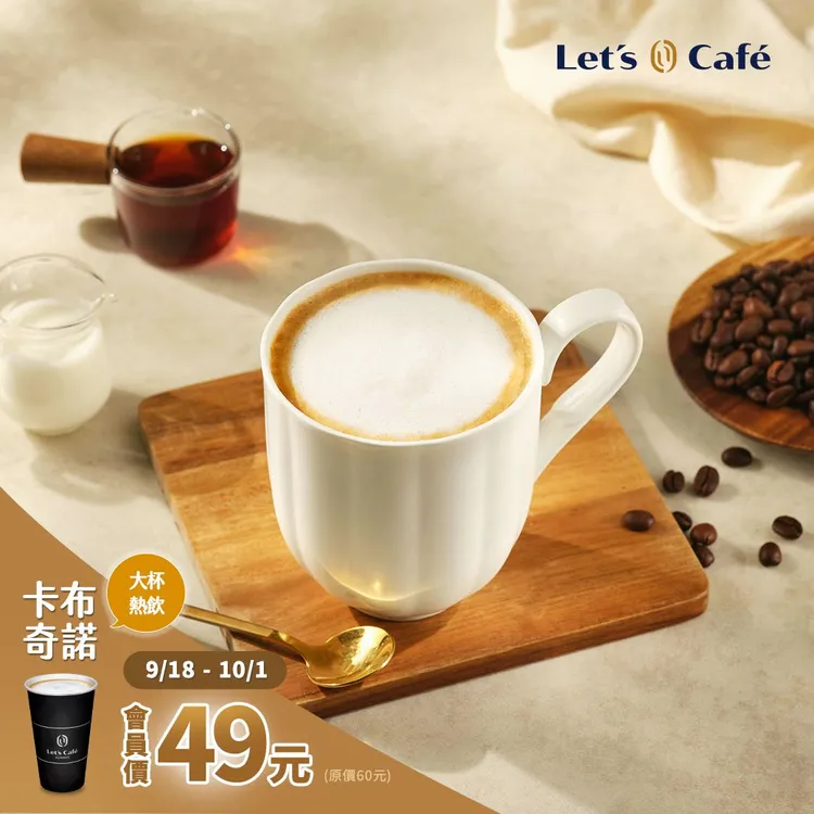 趁全家國際咖啡月來杯香濃的卡布奇諾，一起體驗「咖啡100搭」的美好吧！