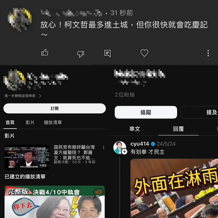 有小草留言嗆張禹宣很快會吃慶記。翻攝張禹宣臉書