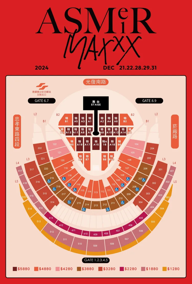 妹迷們為要買哪一區的票猶豫中。翻攝拓元售票