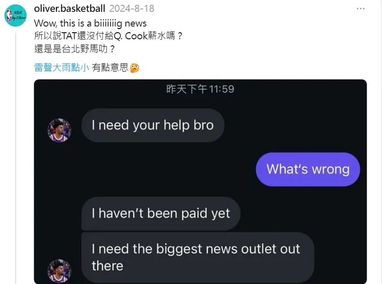 庫克多次在網路上發聲，並求助自媒體自己被欠薪的狀況。翻攝自threads