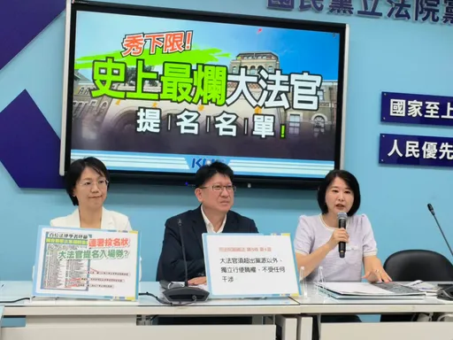 轰大法官名单又绿又独「史上最烂」!国民党团叹:法界跌破眼镜