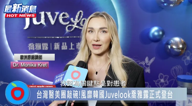 歐洲原廠講師Dr. Monika Kret採訪