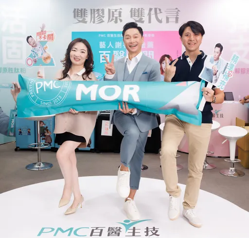 不老男神謝祖武代言 PMC 百醫生技關關膠原胜肽，親曝熟齡保養秘訣！