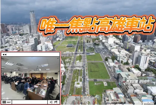 高市府怕地價再飆高 地政局第3季標售關注度史上新低