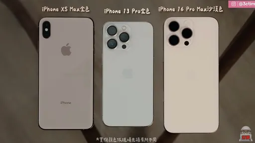 iPhone 16 Pro開箱!Tim哥實測最新混音特效 感受A18 Pro處理器玩手遊