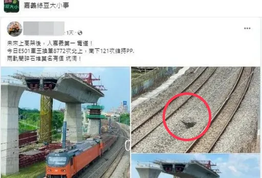 台铁嘉义段铁轨间现坑洞?网友PO文示警 工务人员巡检揭真相都笑了